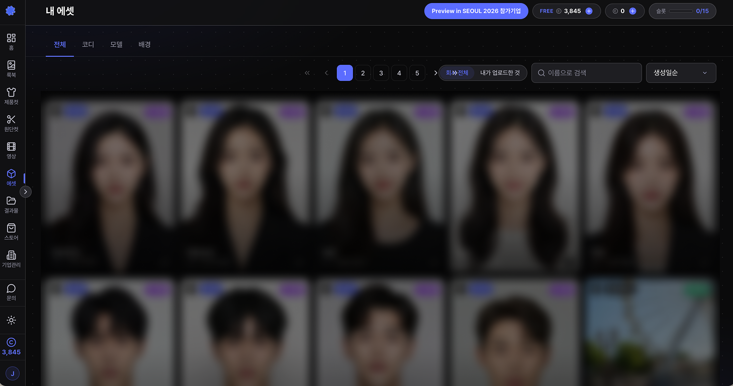 내 에셋 메인 화면 — 코디·모델·배경 라이브러리